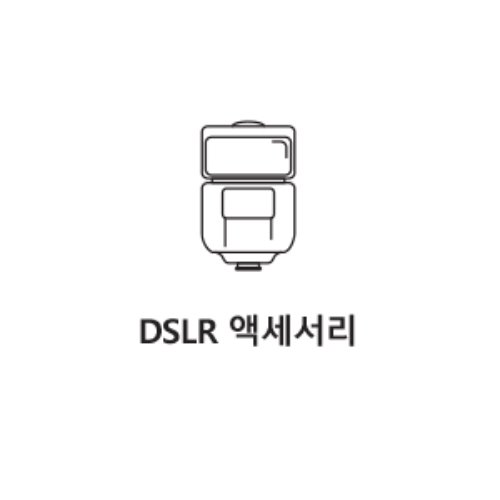 DSLR 액세서리 배너